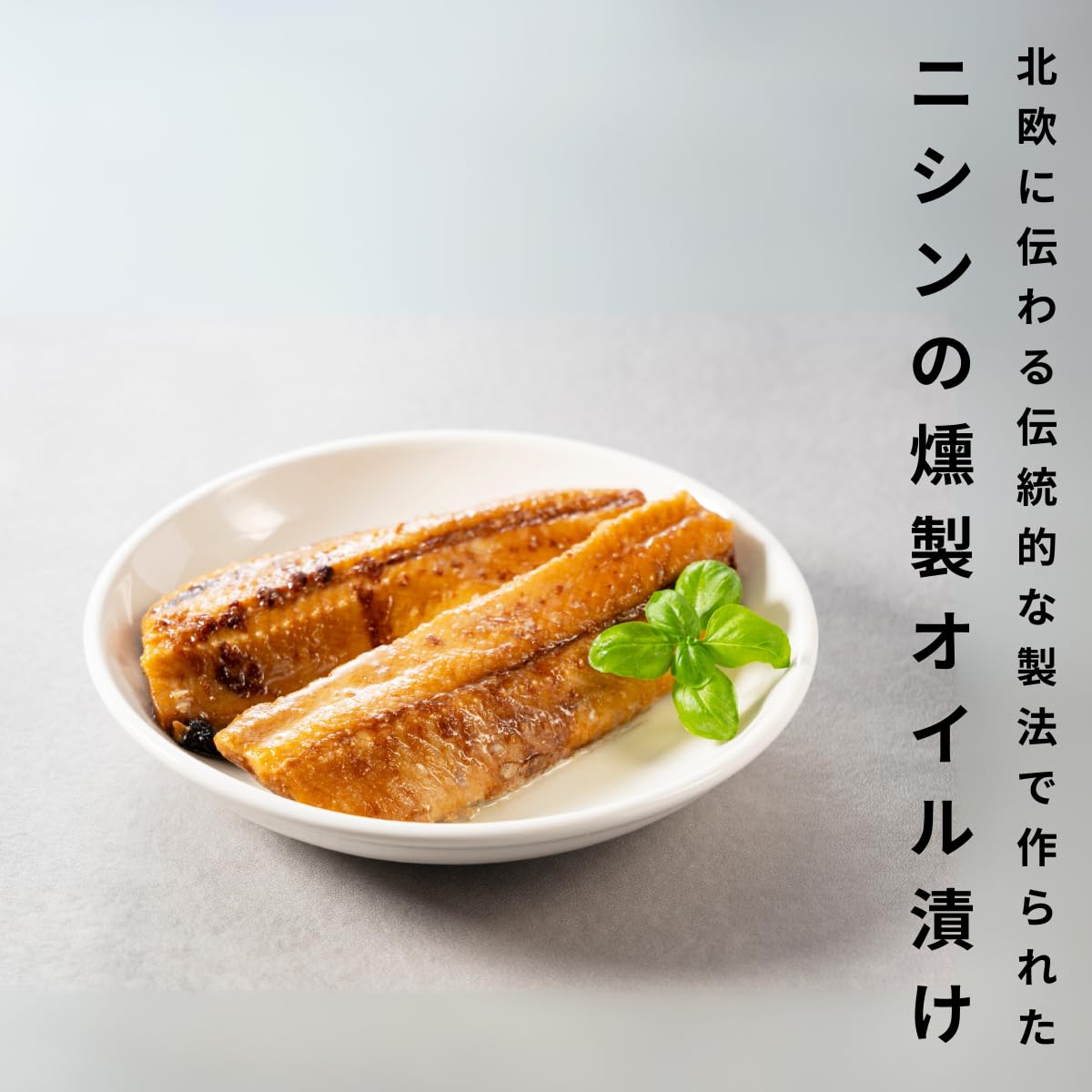 Amazon | ニシン 燻製 オイル漬け 缶詰 170g 5缶 セット にしん 鰊 魚